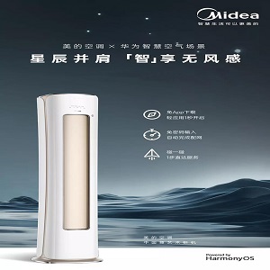 美的空调与华为Harmony OS系统一碰即合 为参差的智能家电树标杆