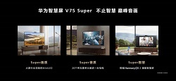 华为MiniLED产品落地 为行业发展按下“快进键”