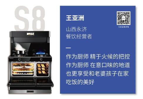 老字号三代传人揭秘 | 让饭菜更好吃的秘密，原来在这里！