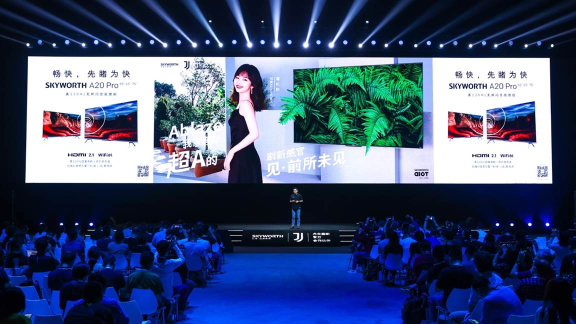 开启真120Hz四重高刷体验 创维A20 Pro惊艳上市