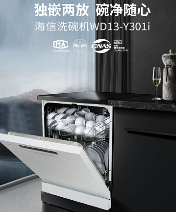 老屋新装海信洗碗机，省时省力更省心