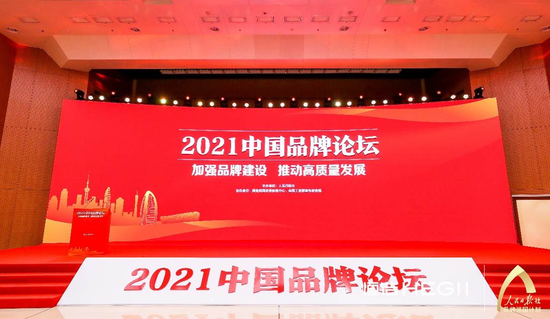 再登中国品牌论坛 恒洁打造卫浴新国货的新牌面