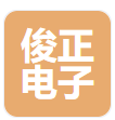 天长市俊正电子科技有限公司