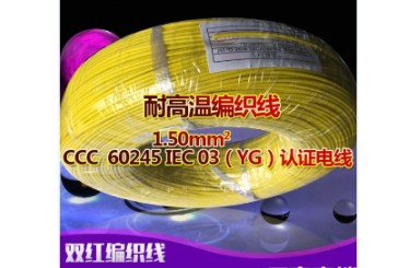 耐高温硅胶线
