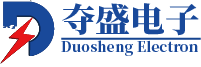 杭州夺盛电子科技股份有限公司