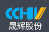 广东晟辉科技股份有限公司
