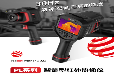 PL系列智能型红外热像仪
