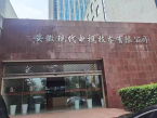 深圳市原富康胶水有限公司亮相家电零部件展会​
