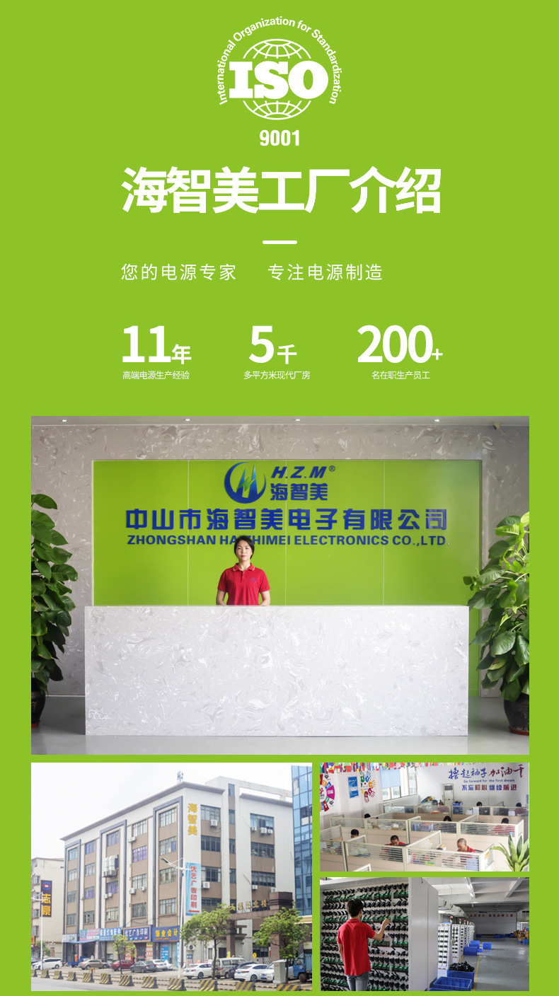 中山市海智美电子有限公司：砥砺前行，引领电子充电器行业发展