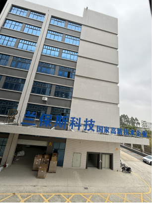 惠州市兰保斯科技有限公司：创新驱动，引领行业发展